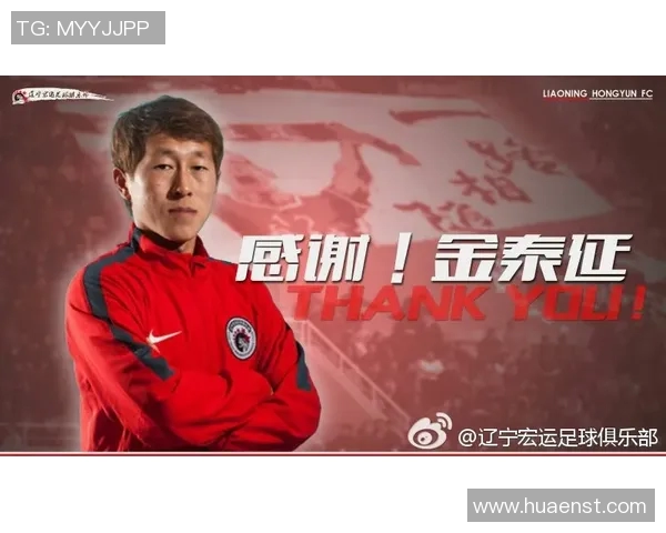 王伟专访:从青涩少年到足球巨星的成长之路回顾